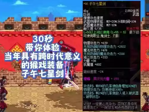 dnf法系猴戏装备插图