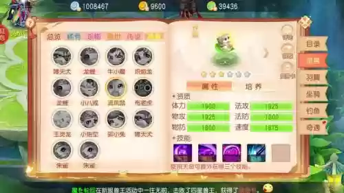 梦幻西游红尘凤凰多少级可以领插图1