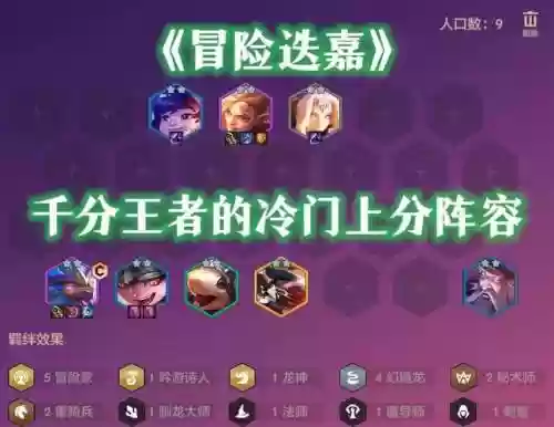 幻境老鼠阵容插图1