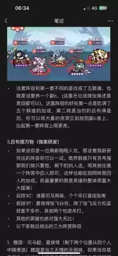 末世王者搭配阵容插图