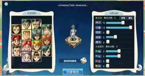 魔力宝贝技能加血插图1