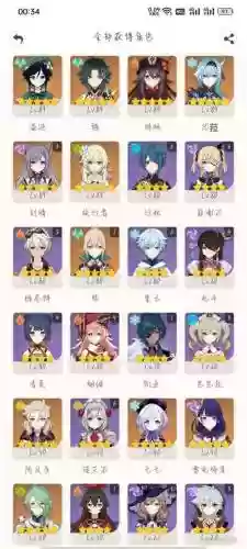 刻情与雷电将军阵容搭配_1插图