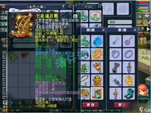 梦幻西游2018盘丝装备插图