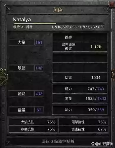 暗黑3双手武器属性解释插图