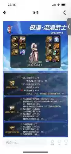 85剑帝选择什么武器插图
