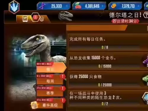 侏罗纪公园阵容搭配插图1