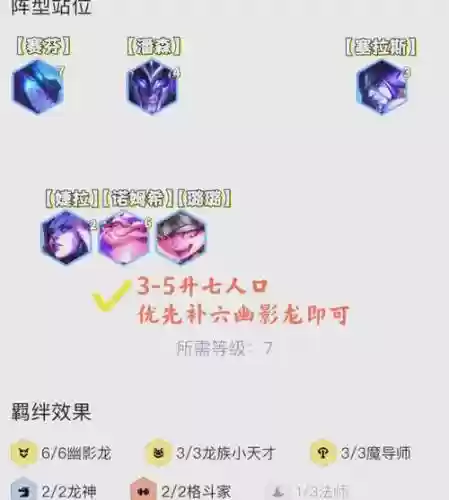 屠龙魔女阵容