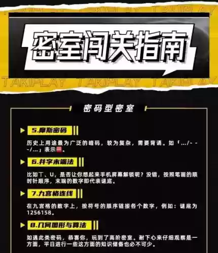 密室逃脱1关2攻略大全插图1