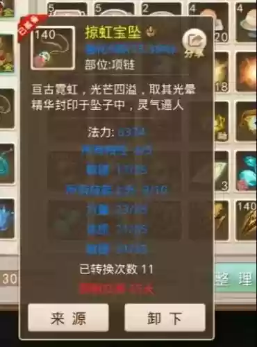 问道手游全力金装备插图