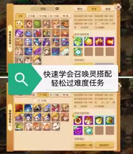 梦幻手游pk宝宝技能搭配