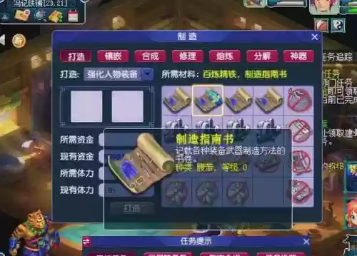 梦幻西游点私人gm