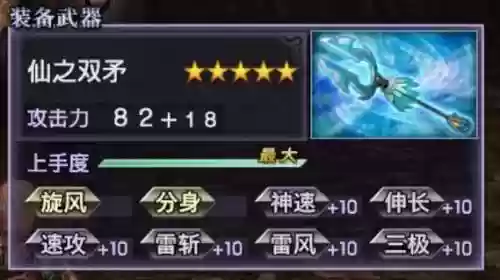 大蛇2顶级武器_1插图1