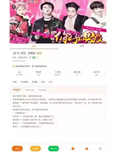 exo明星梦2再续攻略插图