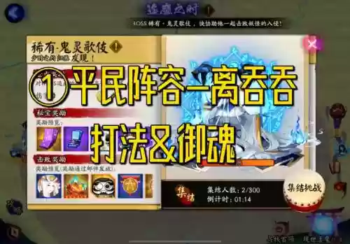离鬼鬼阵容插图