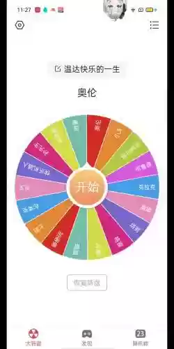 温达阵容插图