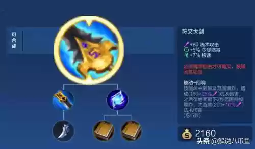 螳螂的打野刀出什么技能插图1