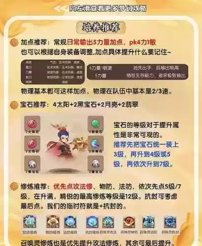 梦幻西游手游月宫敏点插图