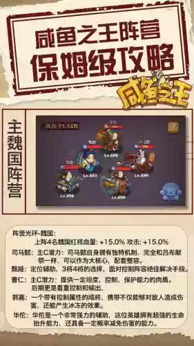 最强联名阵容搭配插图