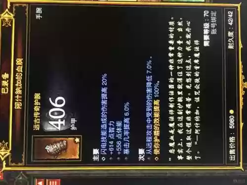 电疗法师装备_1插图1