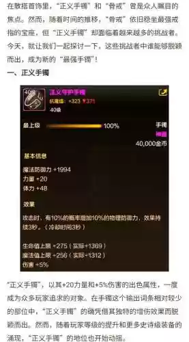 武器提百炼能用手镯吗插图1