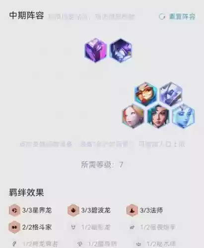 拉克丝云顶阵容搭配插图