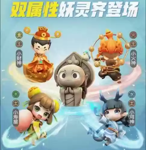 一起来捉妖地藏小龛属性技能插图
