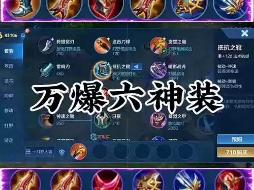 铠最好的暴击装备插图1