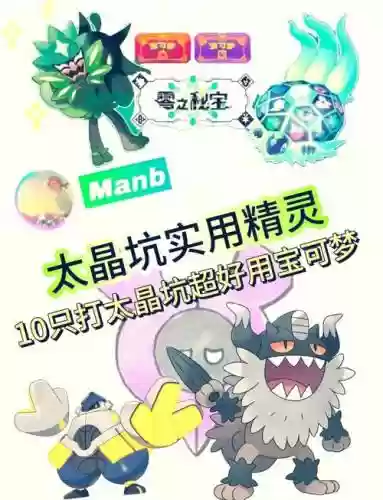 口袋妖怪釉二周目攻略插图1