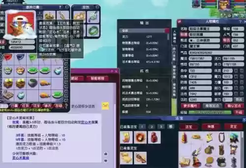 梦幻西游173级跑宝宝环插图