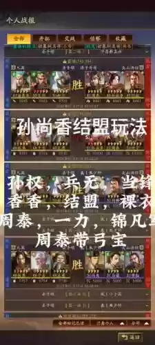 孙权太史慈孙尚香阵容搭配插图