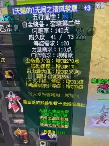 剑侠1150级装备插图1