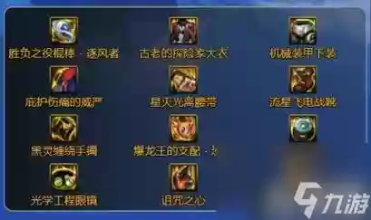 dnf男魔法师逐风者什么武器插图1