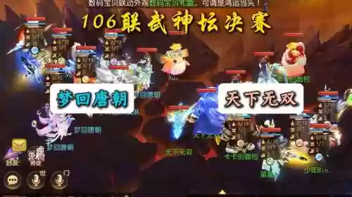 梦幻西游126武神坛_1