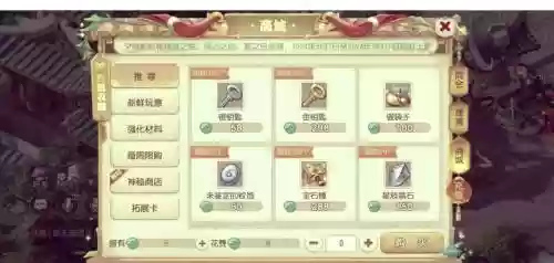 梦幻西游商店排名查询插图