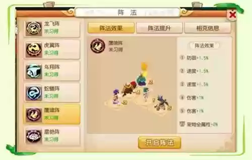 梦幻西游手游地府带队用什么阵