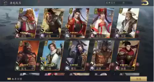 鸿图之下马超最强阵容搭配插图