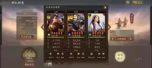 吕布反叛阵容插图1