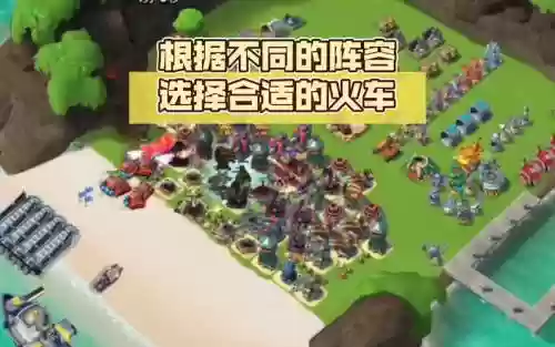 火车厂阵容插图