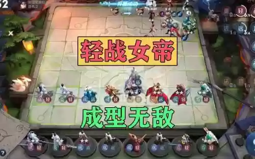 阵容太难成型插图