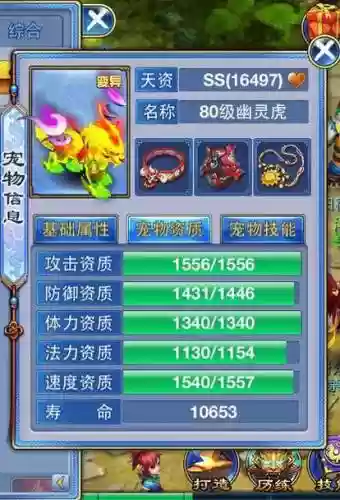 神武幽灵虎6技能打书