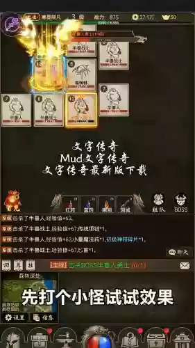 玄幻大陆文字挂机游戏攻略插图1