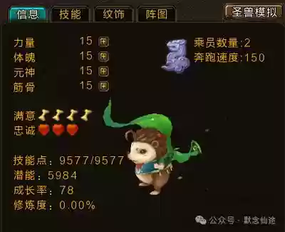 寻仙怎么遗忘骑宠主动技能吗插图