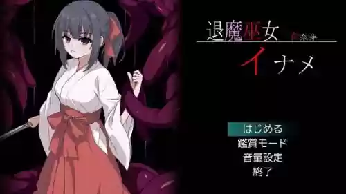 退魔巫女游戏技能效果