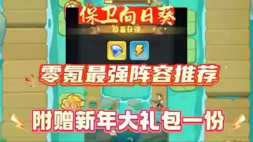 阵容礼包领取插图