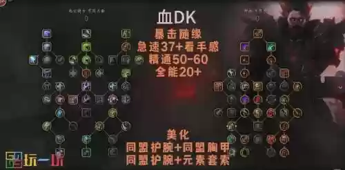 wow血dk神器任务攻略插图1