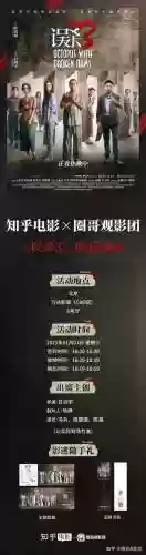 阵容评电影插图