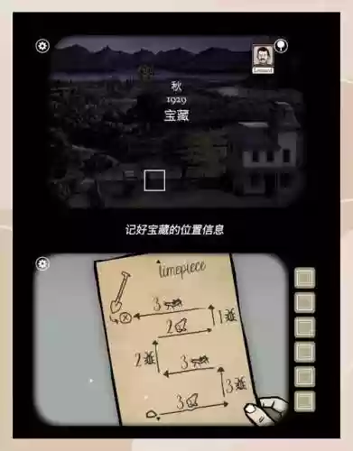 锈湖根源攻略秋交流插图