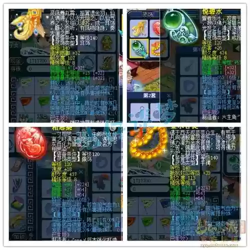 175装备用普通的还是动物套插图1