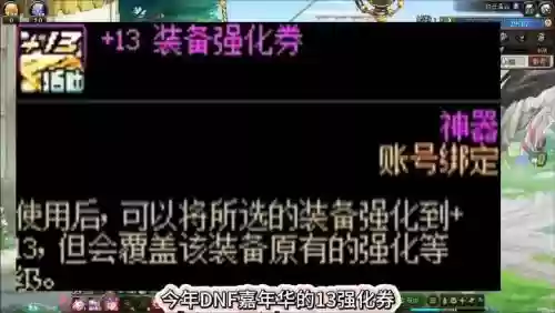 武器超越强化卷插图