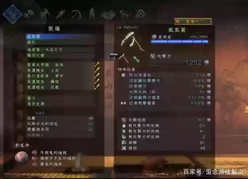 仁王武器全特殊效果_2